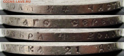 Два рубля 1898 г. (АГ и две звезды). До 23.03.16 22-00 МСК. - г 2зв1