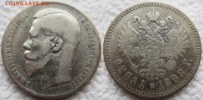 Два рубля 1898 г. (АГ и две звезды). До 23.03.16 22-00 МСК. - 1898 2зв1