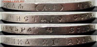 Два рубля 1898 г. (АГ и две звезды). До 23.03.16 22-00 МСК. - г аг1