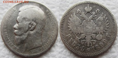 Рубли 1896 г. (АГ) и 1898 г. (АГ). До 23.03.16 22-00 МСК. - 1898 1