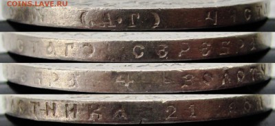 Рубли 1896 г. (АГ) и 1898 г. (АГ). До 23.03.16 22-00 МСК. - г 96 1