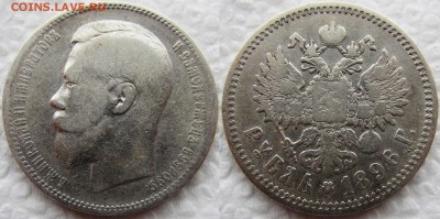 Рубли 1896 г. (АГ) и 1898 г. (АГ). До 23.03.16 22-00 МСК. - 1896 1