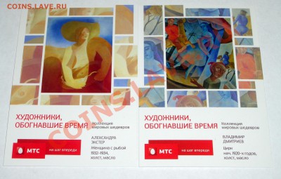 8 календарей - календари 1 и 2+