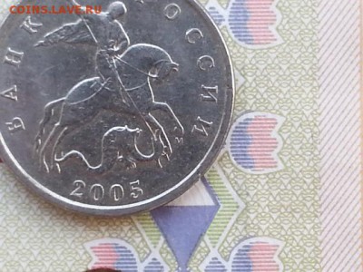 5 копеек 2005г.  М  подскажите по шт. - 20170317_155144[1]