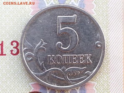 5 копеек 2005г.  М  подскажите по шт. - 20170317_155132[1]