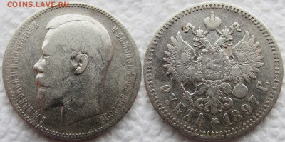 Рубли 1897 г. (АГ) и 1898 г. (АГ). До 23.03.16 22-00 МСК. - 1897 1