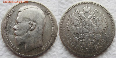 Два рубля 1899 г. (ФЗ и две звезды). До 23.03.16 22-00 МСК. - 1899 2зв 1
