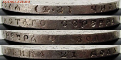 Два рубля 1899 г. (ФЗ и две звезды). До 23.03.16 22-00 МСК. - г фз 1