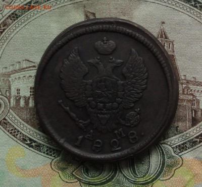 2 копейки 1828 года км ам. Тяжеловес. До 22.03 - DSC05314.JPG