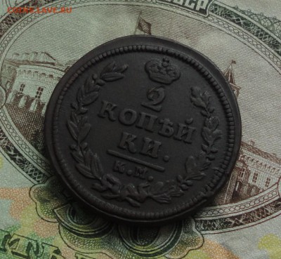 2 копейки 1828 года км ам. Тяжеловес. До 22.03 - DSC05313.JPG