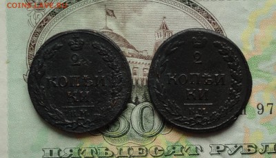 2 копейки 1811, 1812 года км. До 22.03.17. - DSC05333.JPG