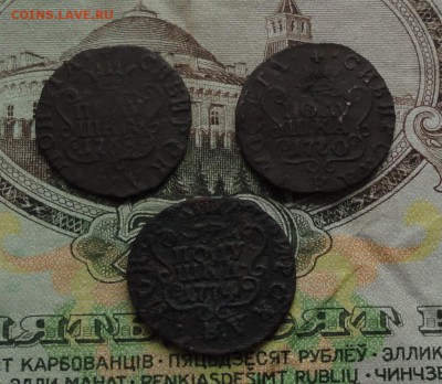 Сибирские полушки 3 монетки. До 22.03.17. - DSC05340.JPG