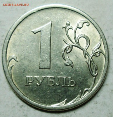 1руб 2009сп--С-3,23А(АС)--редкая      22март 22-00мск - IMG_5732.JPG