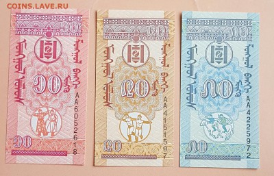 10, 20, 50 менге 1993. Монголия. Пресс.  Фикс. - 20170319_181928