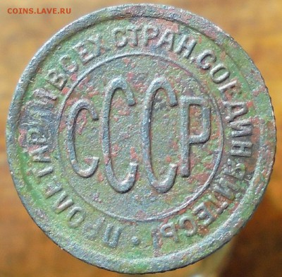 полкопейки 1927 до 21.03.2017г 22.00 мск - DSC07040.JPG