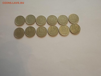 15 копеек 1961-91 (12 штук) - до 24.03.2017. 22:00 - DSCF5635.JPG