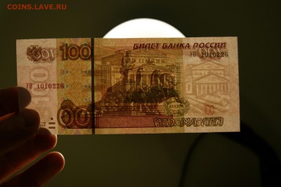 100 рублей УО - 1 + отличная+ До 23.03 в 22:00 . - DSC08075.JPG