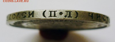 50 копеек 1922г. (П.Л.) Хорошая. До 24.03. - P1220925.JPG