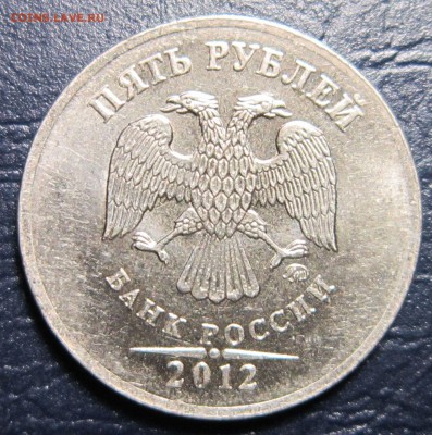 5 рублей 2012 года ММД шт.-? - 5р2012-2
