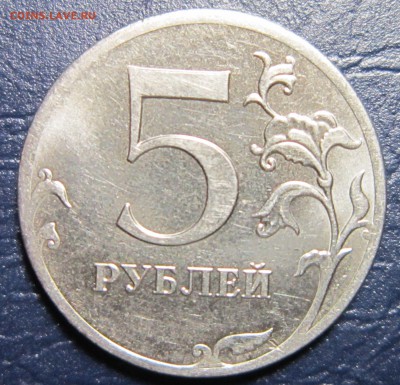 5 рублей 2012 года ММД шт.-? - 5р2012-1