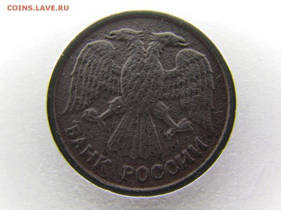 10 рублей 1993 года ММД не магнитится Оценка - IMG_1864.JPG