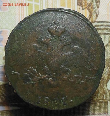 1 копейка 1831 год, 2 копейки 1838 год СМ - 1 копейка 1831 год.4.