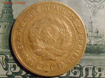 5 Копеек 1934 на оценку - RSCN7380[1].JPG