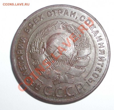 отличные 5 копеек 1924 (окон. 8.02.2011 в 21-30 по МСК) - 5 копеек 1924+