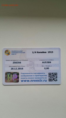 1.4 копейки 1915 года - 0-02-05-3cab3fcb702bca93d0838d94d9d035c0c02f640c9377fc1ad5680f8ba977a41f_full