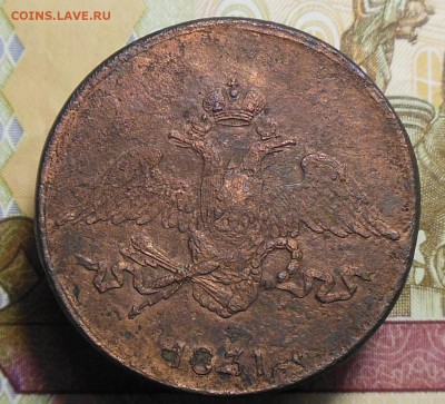 1 копейка 1831 год, 5 копеек 1831 год СМ - 5коп.1831год.2.