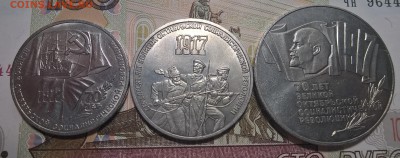 Набор ВОСР 1987 год 1руб, 3руб, 5руб ШАЙБА с блицем до 22.03 - 70_ВОСР_1