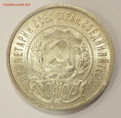 50 КОПЕЕК 1922 ШТЕМПЕЛЬ UNC  До 22.03.17 в 22-00 по Москве - SAM_0001.JPG