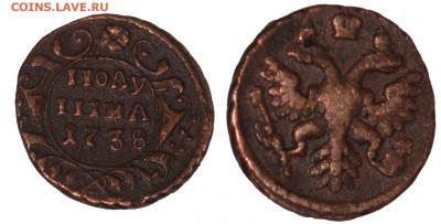 Полушка 1738г - Полушка