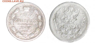 15коп 1904г С.П.Б. - 15-04