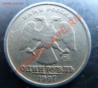 1р. 1997 ММД кант широкий или узкий? - 1р. 1997 ММД 1.JPG