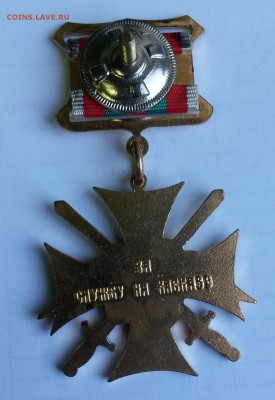 Знак ФПС РФ За службу на Кавказе до 23.03.17   22.00 - 1