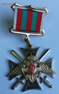 Знак ФПС РФ За службу на Кавказе до 23.03.17   22.00 - 2