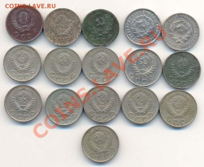 20шт-20коп от 1923г до 1957г и 16шт-10 коп от 1931г до 1957г - 16 десятников-2