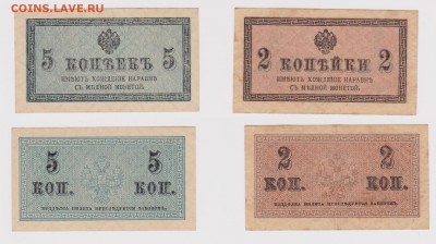 Большой лот Империя-РСФСР-СССР-Новая Россия. Уставшие... - Без имени-8