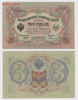 Большой лот Империя-РСФСР-СССР-Новая Россия. Уставшие... - Без имени-4