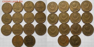 1 и 2 коп с 1961-1991гг (38шт) поздний СССР. до 21.03.17 - DSCN2993 2коп.JPG