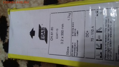 Электроды ESAB OK 61.85 - 20170319_205600