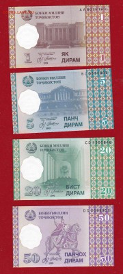 Таджикистан 1999г. 1,5,20,50 дирам UNC до 25.03.17 в 22-00 - ScanImage089