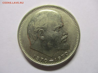 Ленин 100 - IMG_3601.JPG