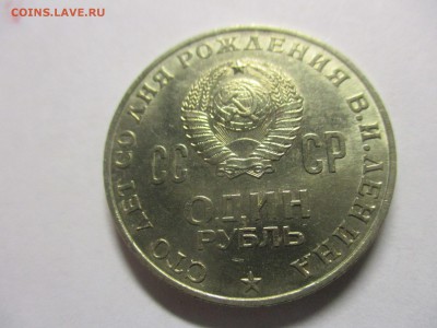 Ленин 100 - IMG_3603.JPG