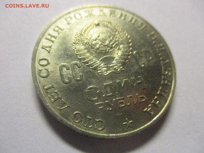 Ленин 100 - IMG_3604.JPG