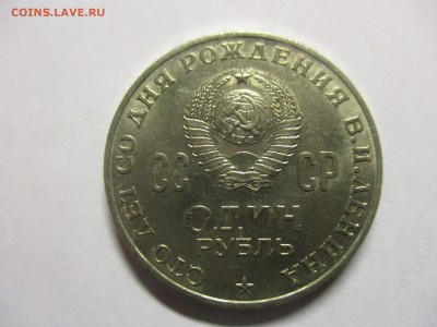 Ленин 100 - IMG_3605.JPG