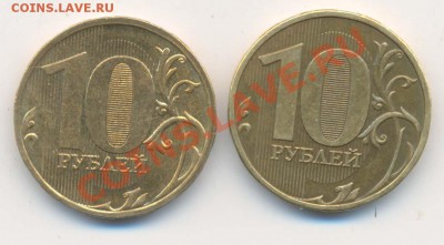 10  рублей  2009  ММД  На Определение. - десятки