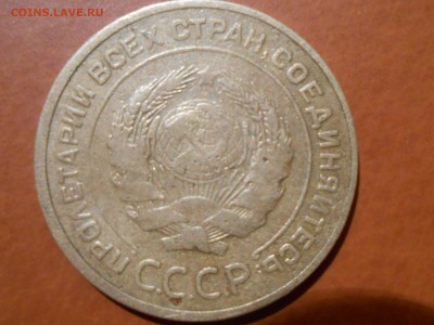 5 Копеек 1934 на оценку - RSCN7384[1].JPG