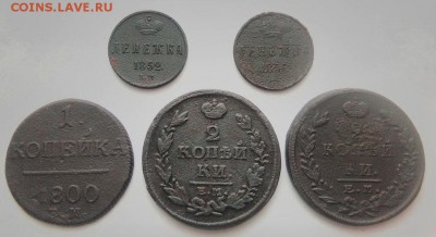 5 монет империи. - 5 царс 1